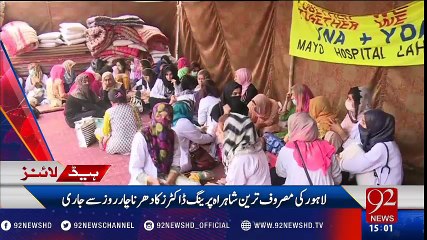 92 News Headlines 03:00 PM - 11-11-2016 - 92NewsHD