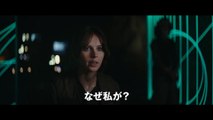 Rogue One : A Star Wars Story - Bande-annonce Internationale 2 VO