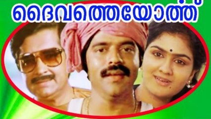 Dheivatheyorthu | Full Tamil Movies | Classic & New Films