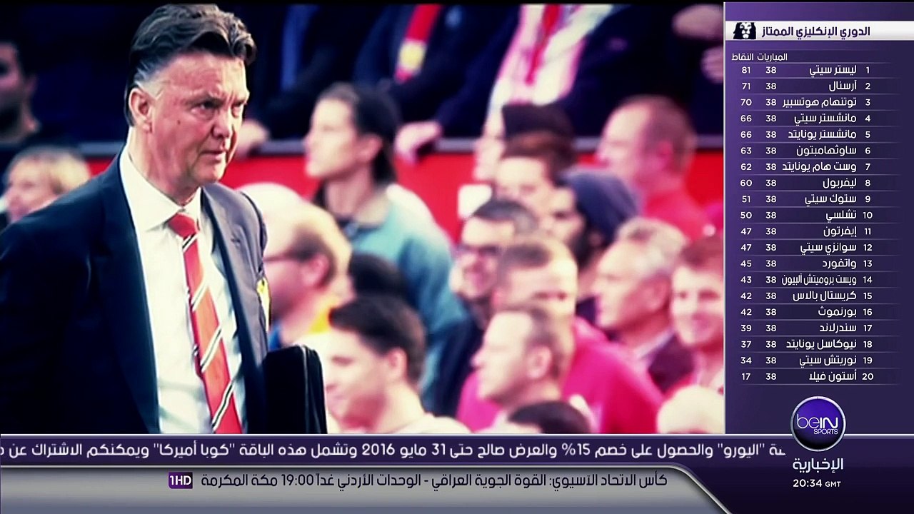 إقالة لويس فان خال وتعيين جوزيه مورينيو مدربا لمانشستر يونايتد