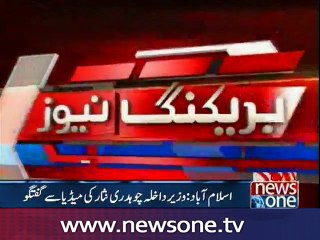 No space for the corrupt in NADRA, warns Nisar