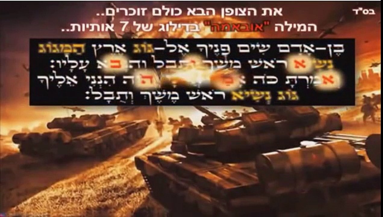 אובמה מנבא את עתידו