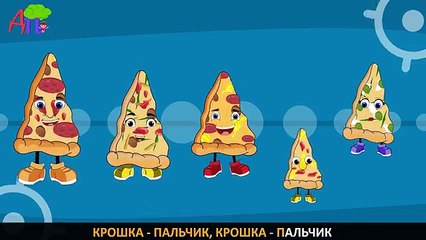 Семья пальчиков пицца | Pizza Finger Family in Russian