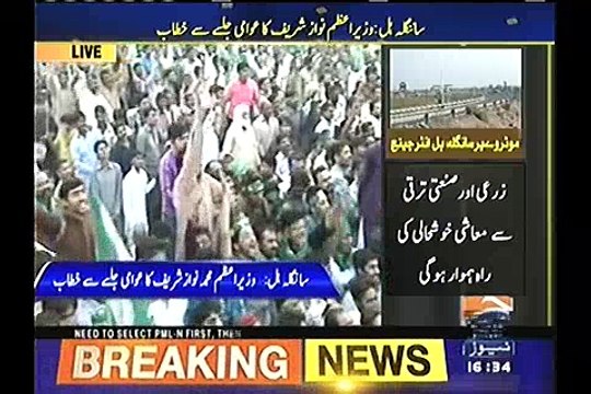 We will bring Sui-Gas for the residents of Sangla Hill, load shedding will be finished till 2018, this is development- P