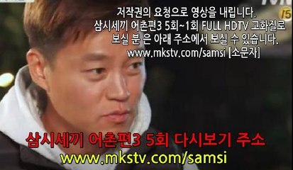 삼시세끼 어촌편 시즌3 5회 161111 삼시세끼 어촌편3 5화 E 5