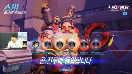 [단군의 워치맨 1화] 단군 뭐하냐 WATCHMAN Ep.01 [OVERWATCH] - [OGN PLUS]