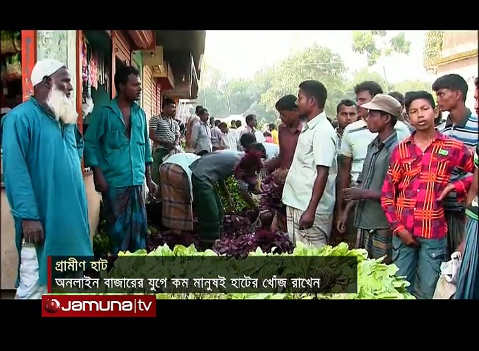 ছুটির দিনে ঘুরে আসুন গ্রামীণ হাট থেকে-Village Haat I Beautiful Bangladesh | Binodon Net BD