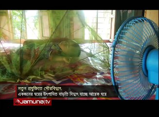 নতুন প্রযুক্তির সৌর বিদ্যুৎ-Shouro Electicity I Beautiful Bangladesh | Binodon Net BD