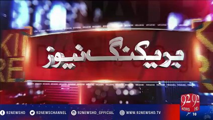 Islamabad: Ch Nisar Media Talk - 92NewsHD