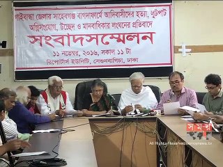 গোবিন্দগঞ্জে আদিবাসী গ্রামে হামলার ঘটনায় বিচার বিভাগীয় তদন্ত দাবি