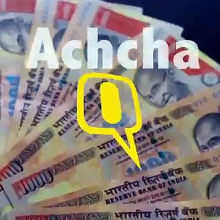 Acha Chalta hu. Dua  ma yaad rakhna. ₹500 & ₹1000 Comedy video November 2016