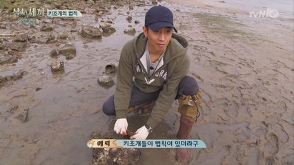 에릭&균상의 키조개 득량의 법칙