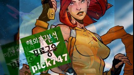 해외축구분석#해외축구무료분석#프리미어리그분석#분데스리가분석#라리가분석4