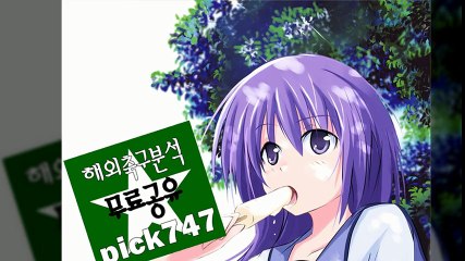 해외축구분석#해외축구무료분석#프리미어리그분석#분데스리가분석#라리가분석10