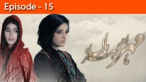 Meher Aur Meherban Episode 15 Urdu1