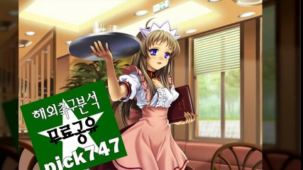 해외축구분석#해외축구무료분석#프리미어리그분석#분데스리가분석#라리가분석20
