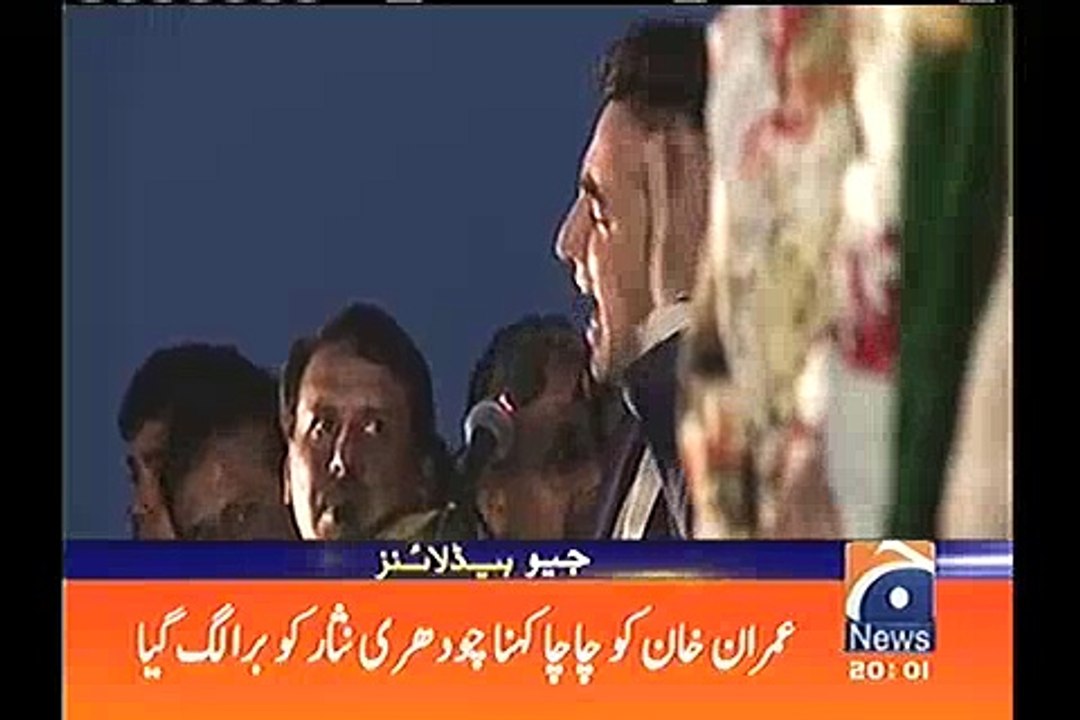 Bilawal Bhutto ka Imran Khan ko "chacha" kehna Chaudhry Nisar ko burra lag gaya- Watch CH. Nisar reply to Bilawal