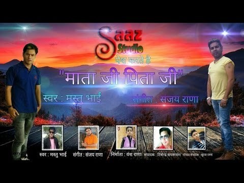Maa Ji Pita Ji - Mastu Bhai - Vans Rana & Saaz Studio