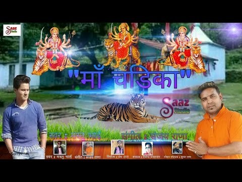 Maa Chandika Full Audio Song 2016 - Mastu Bhai - Vans Rana & Saaz Studio