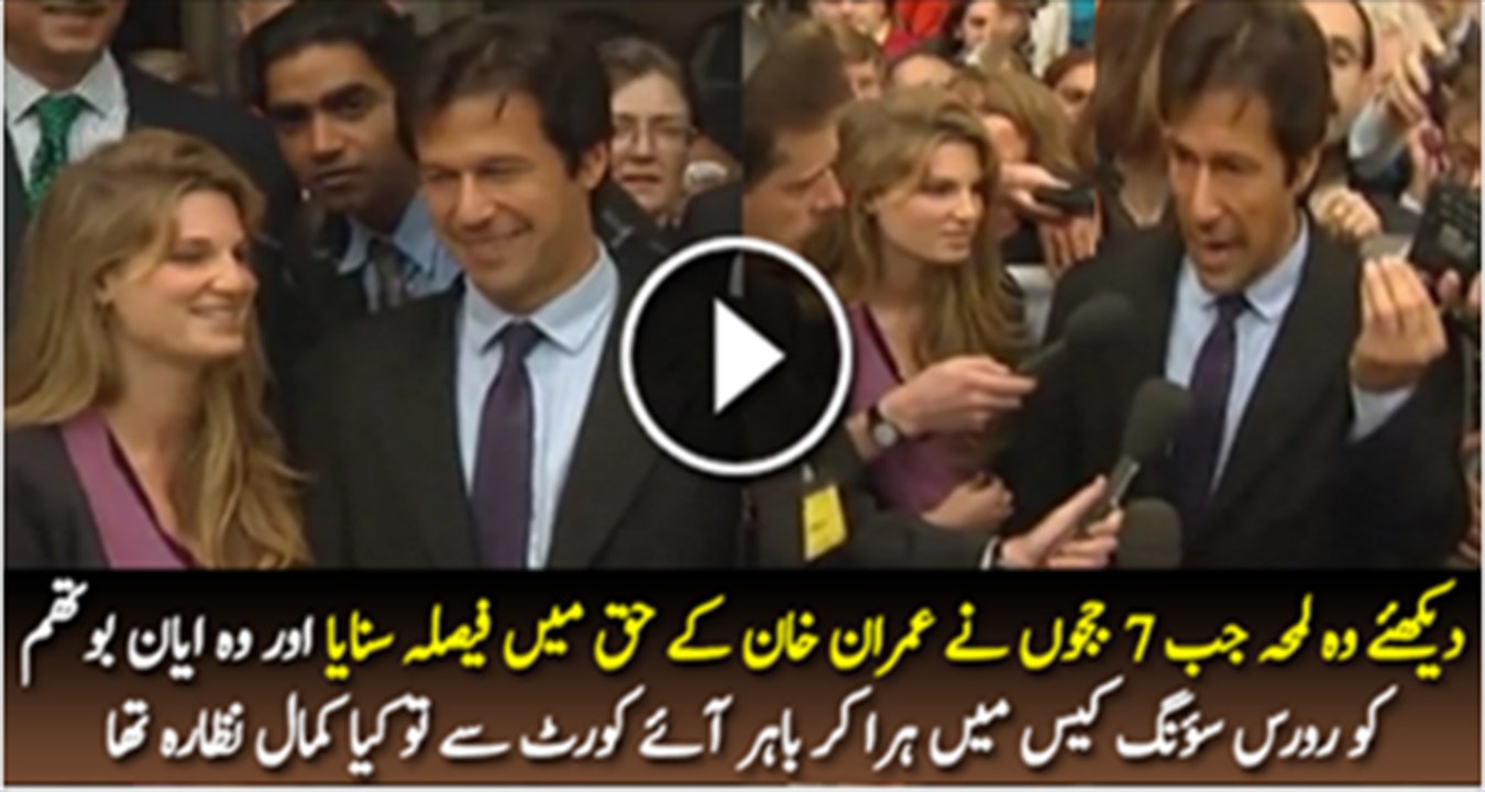 The Moment When Imran Khan Won The Most Expensive Libel Case In Cricketing History Against Ian Botham & Allan Lamb in 1996