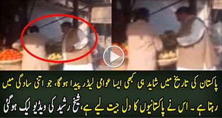 After Dabang Entry Now This Time Dabang Leaked video of Shiekh Rasheed
