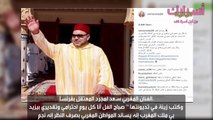 فنانة مصرية توجه كلمات مؤثرة للملك محمد السادس بخصوص سعد لمجرد