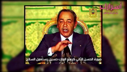 صورة الحسن الثاني كيعلَّم الملك حسين يستعمل السلاح