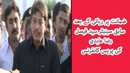 Ex-Sen Syed Faisal Raza Abidi Press Conf After Released On Bail