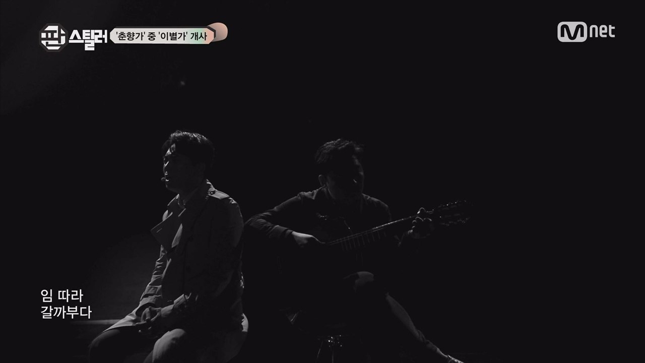 국악 오빠 소리꾼 이봉근이 들려주는 판 스틸러 5회 미리보기