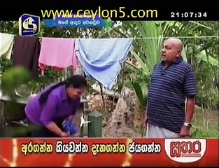 mage adara awa naduwa 20