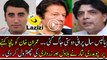 Ch Nisar Badly Insulting Bilawal For Calling Imran Khan Uncle
