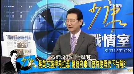 20161111 少康戰情室 01