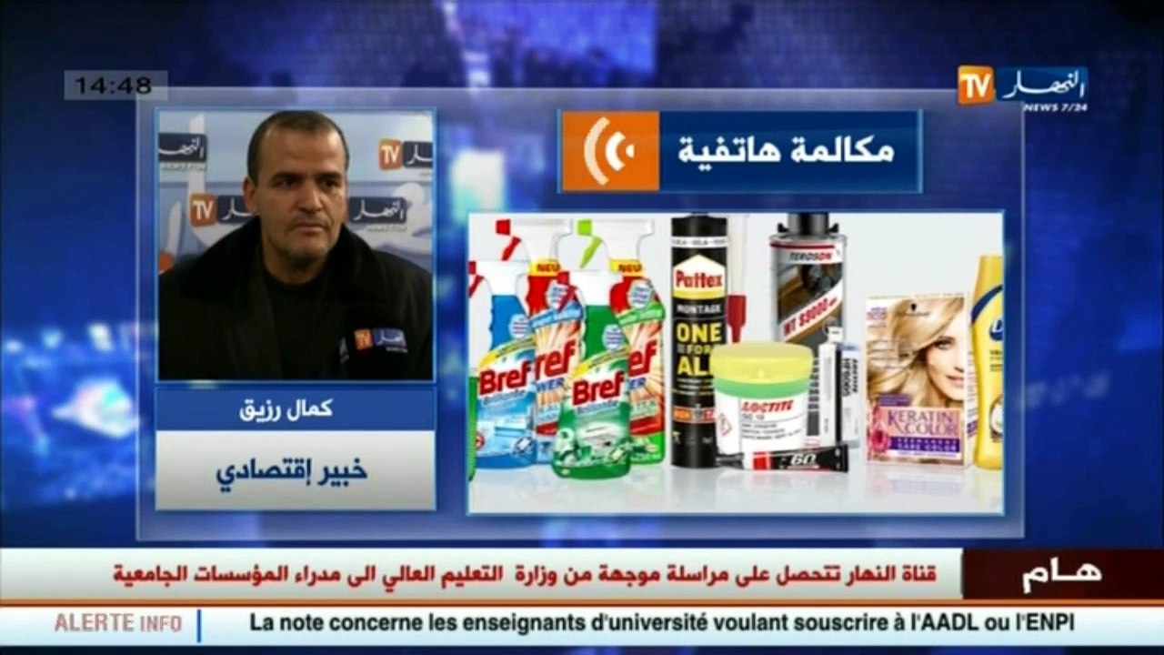 عالم المال والأعمال في الأخبار الإقتصادية ليوم...