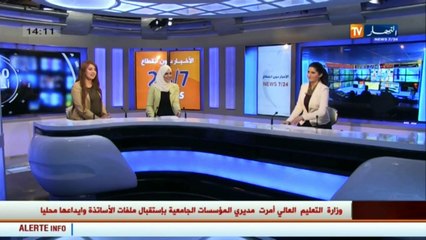 تعرف على أسباب تفحم طفلين في شقة ببسكرة !!