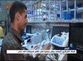 البنك المركزي اليمني ينقل الحوالات إلى عدن
