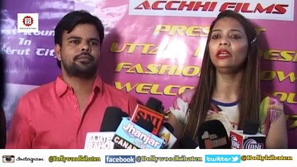 Acchhi Film Present Uttar Pradesh Fashion Show 2017 Press Conference