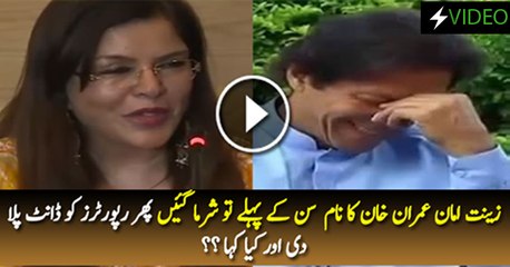 Zeenat Aman Imran Khan ka naam sun k sharma gayi
