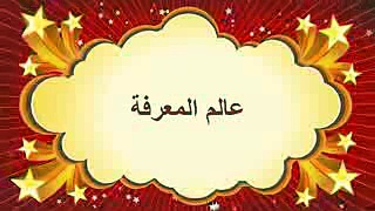 Learn English - Lesson 24 (Appointment) _ تعلم اللغة الإنجليزية - الدرس 24 المواعيد‬