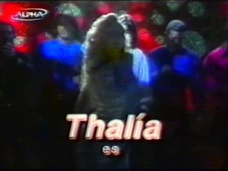 ΜΑΡΙΑ ΤΗΣ ΓΕΙΤΟΝΙΑΣ (93ο επεισόδιο)