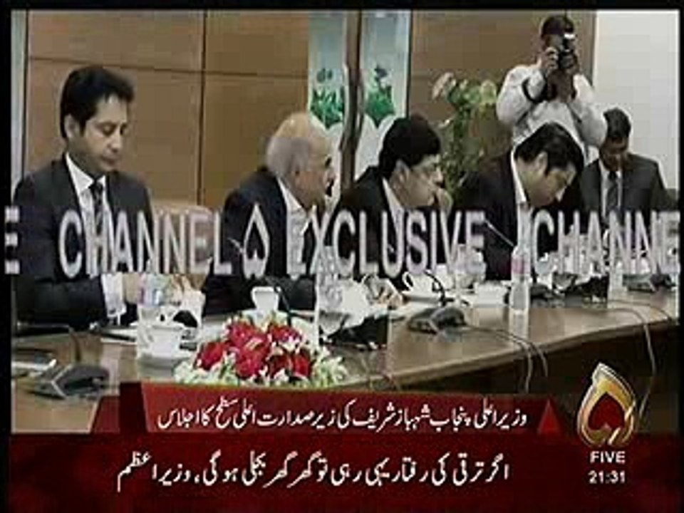 shahbaz sharif