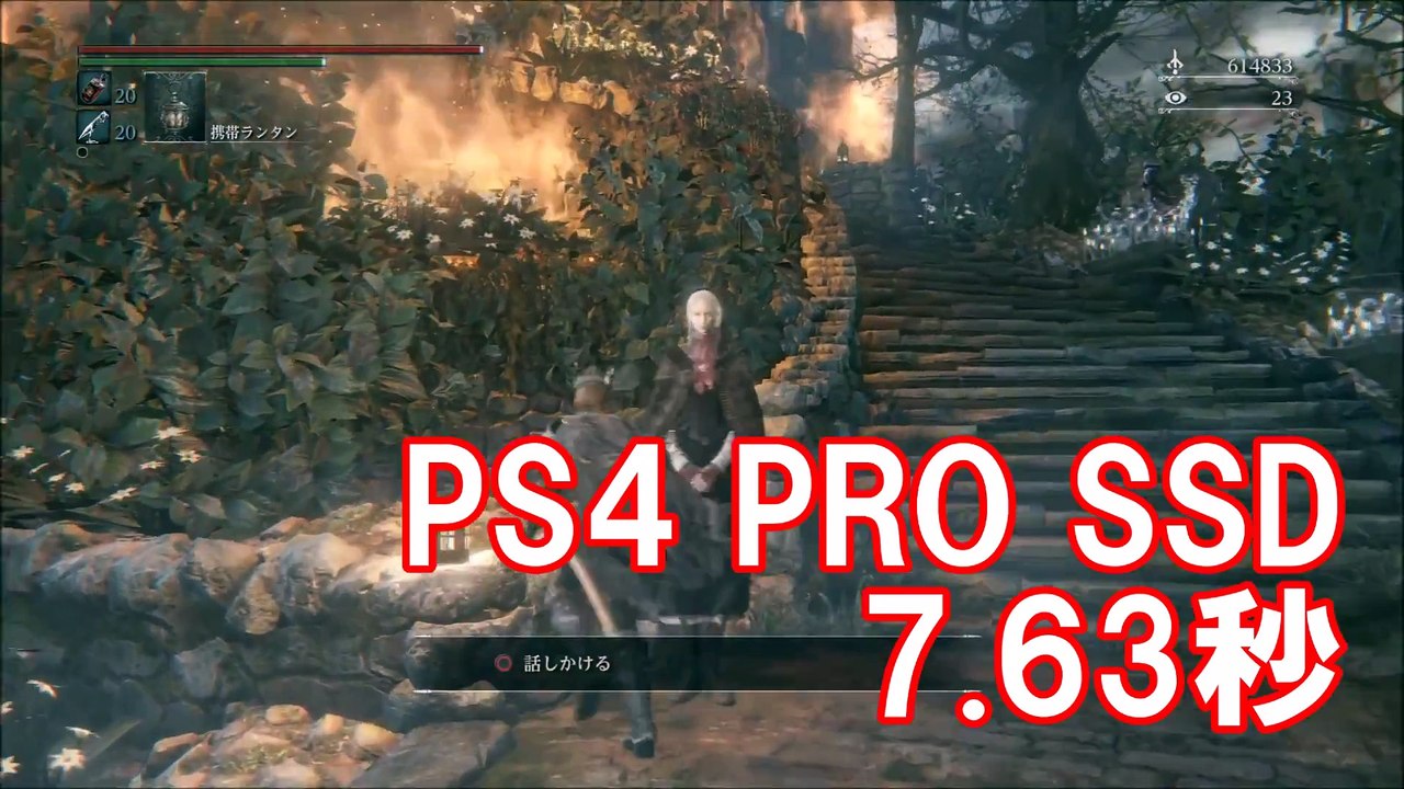PS4 PRO】ブラッドボーン SSD比較動画