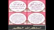 QURAN SURAT IKHLAS FALAQ NAAS 3 QUL By ABDUL REHMAN SUDAIS