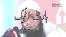 Heart Attack,ہارٹ اٹیک - Maulana Tariq Jameel,مولانا طارق جمیل