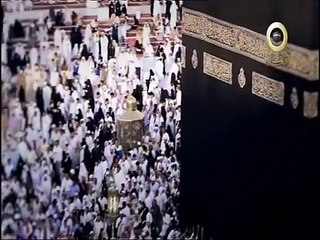 انشودة الكعبه بحبك يا قبلة العالمين