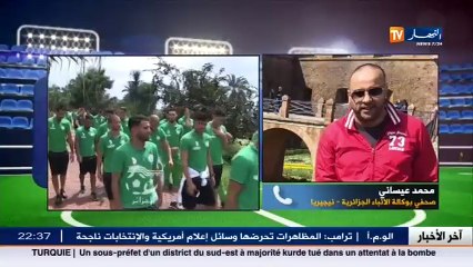 ستاد النهار تحضيرات الخضر لمباراة الغد أمام نيجيريا الجزء الثاني