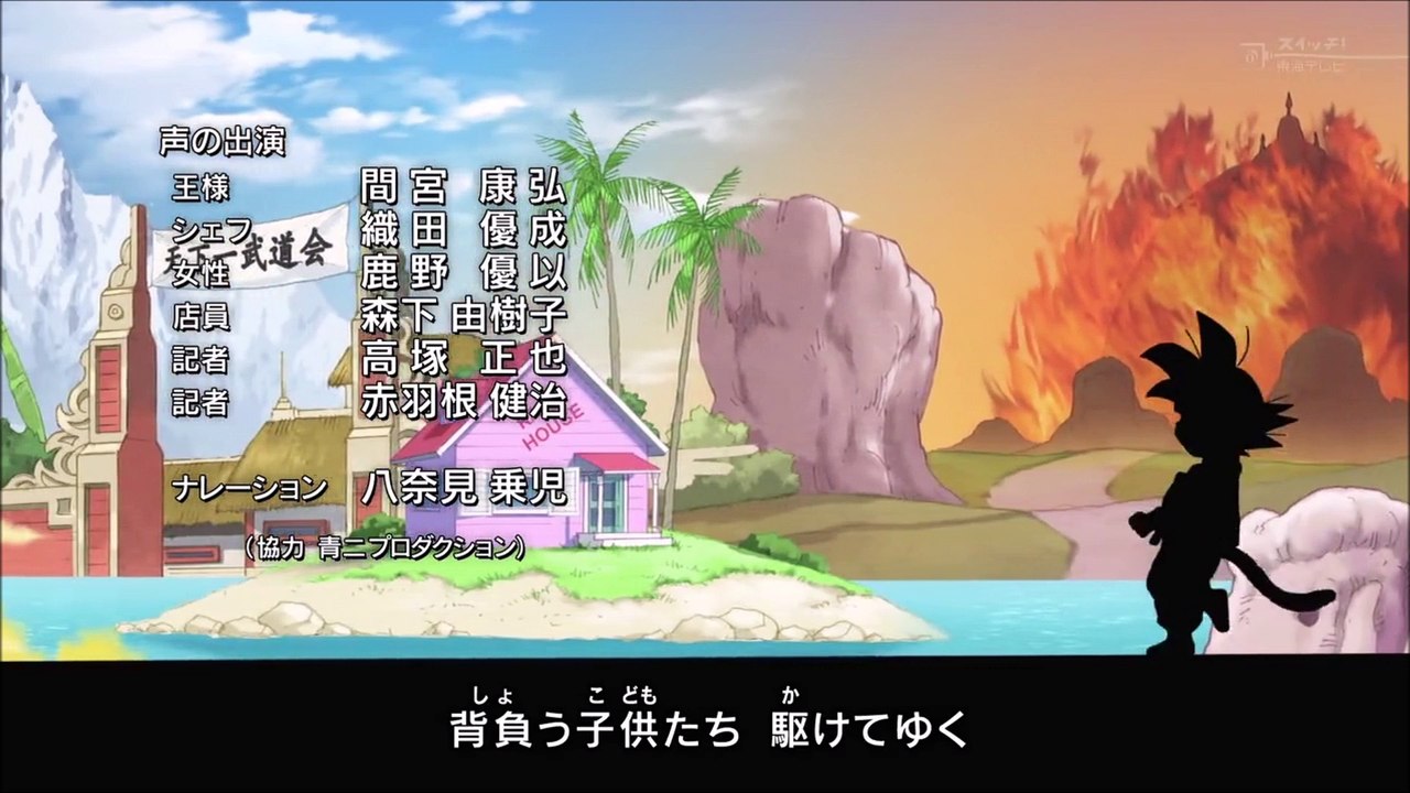 Dragon Ball Super - Battle of Gods Arc Outro #1