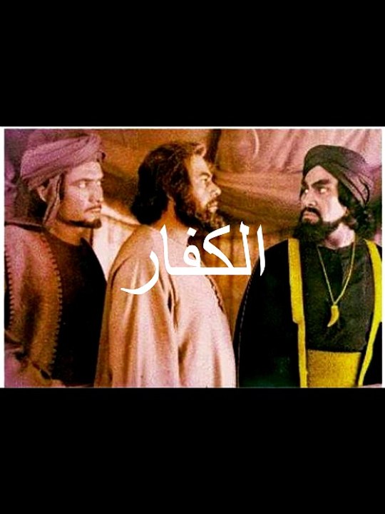 مهرجان لمينا الكفار
