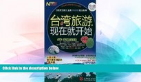 Ebook deals  Traveling in Taiwan 2011-2012 the Latest Edition in Full Color (Chinese Edition)