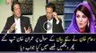 Imran Khan Responds On Reham Khans Allegations On Him Really Angry Reply - YouTube