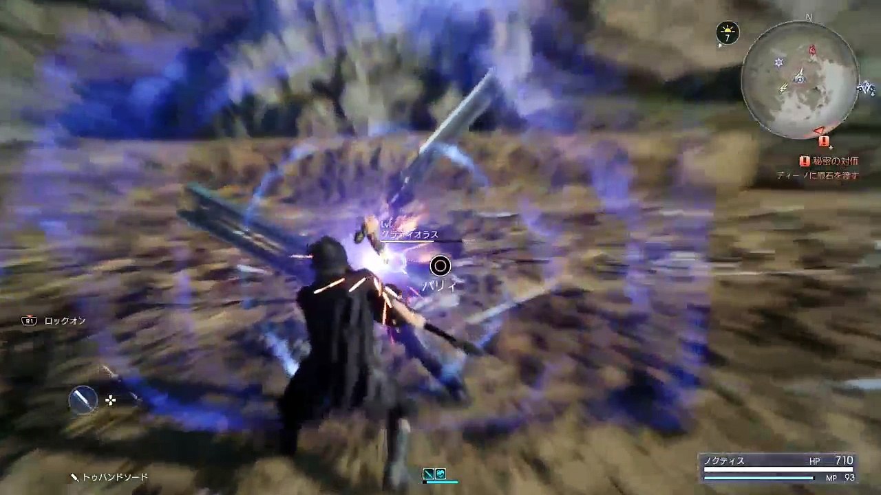 FFXV (56)